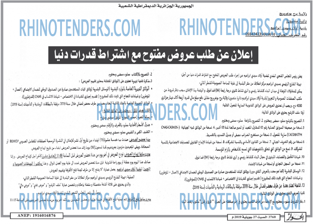الحوار