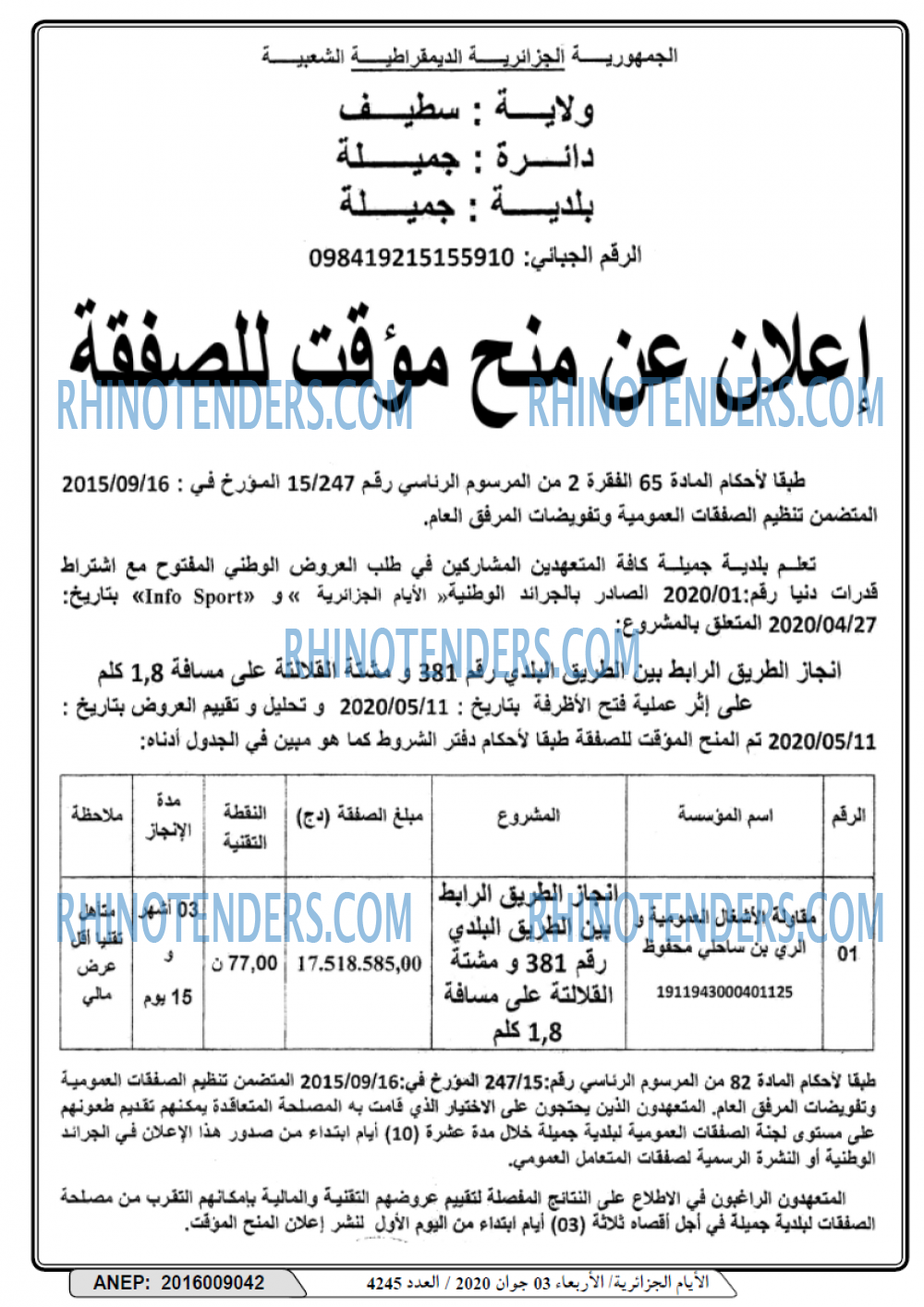 الايام
