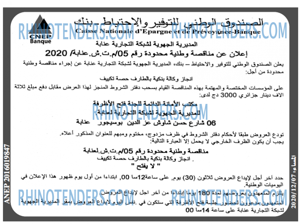 المساء