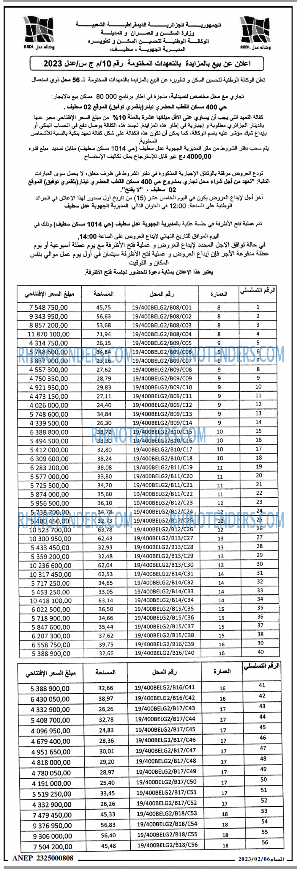 المساء