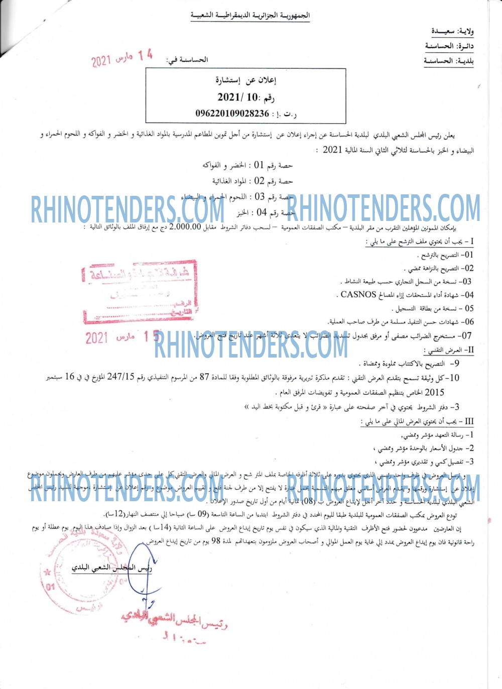 Rhinotenders