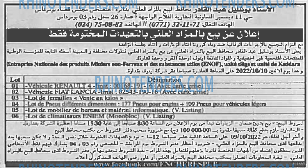 EL KHABAR
