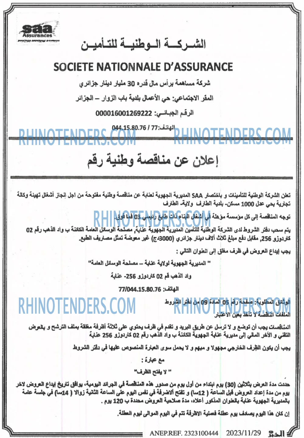EL KHABAR