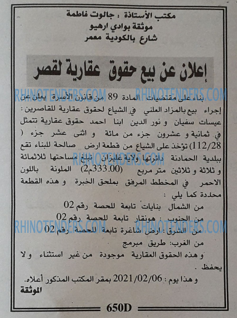 الجمهورية