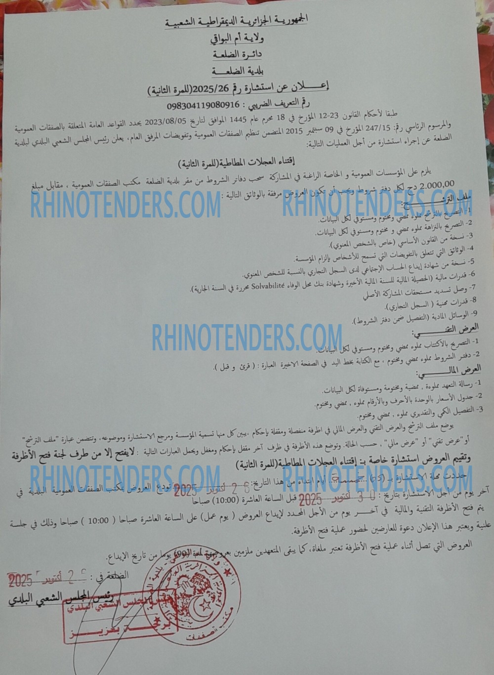 Rhinotenders