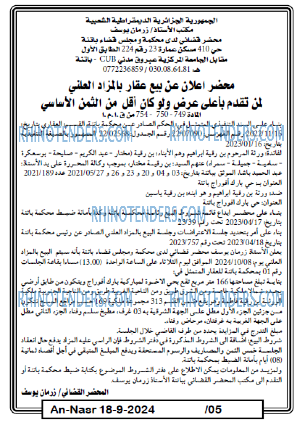 AN-NASR