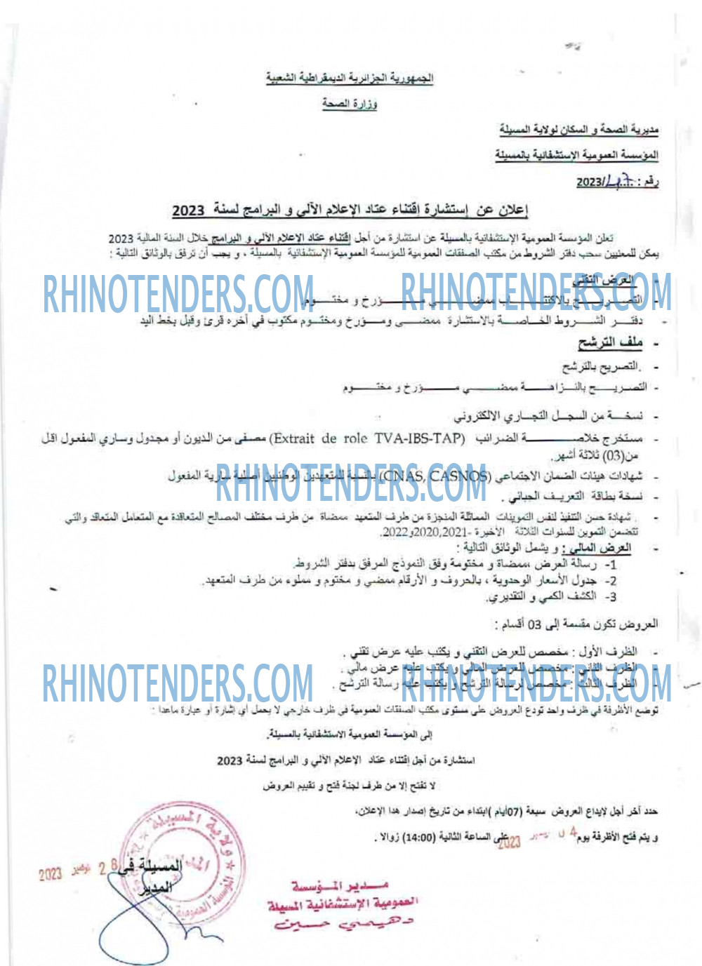 Rhinotenders
