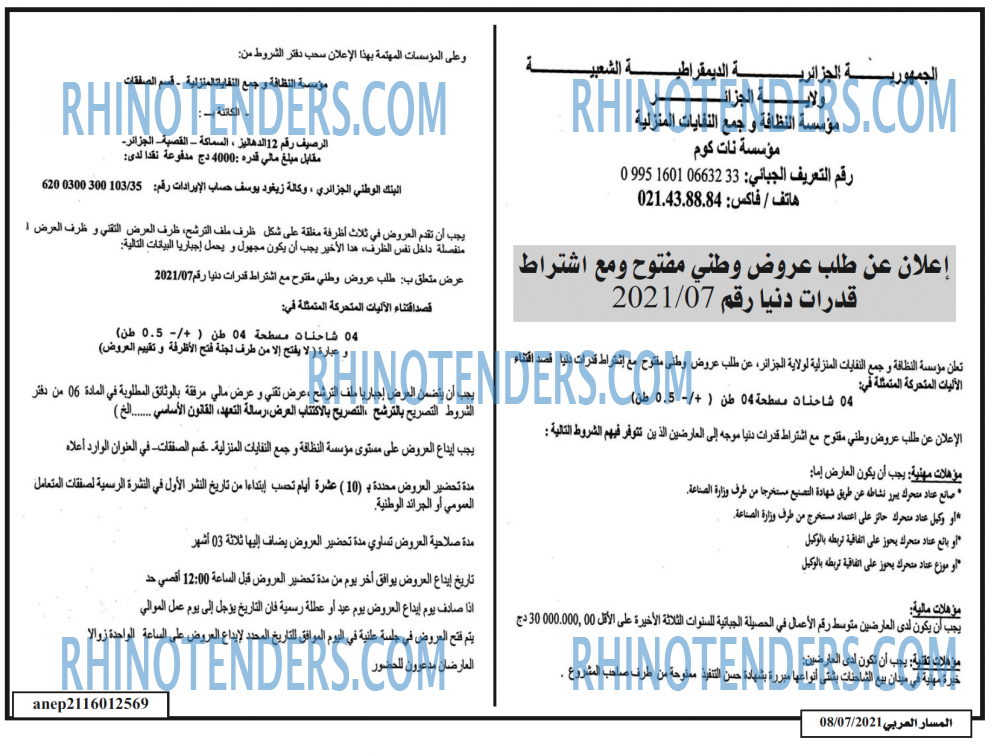 المسار العربي