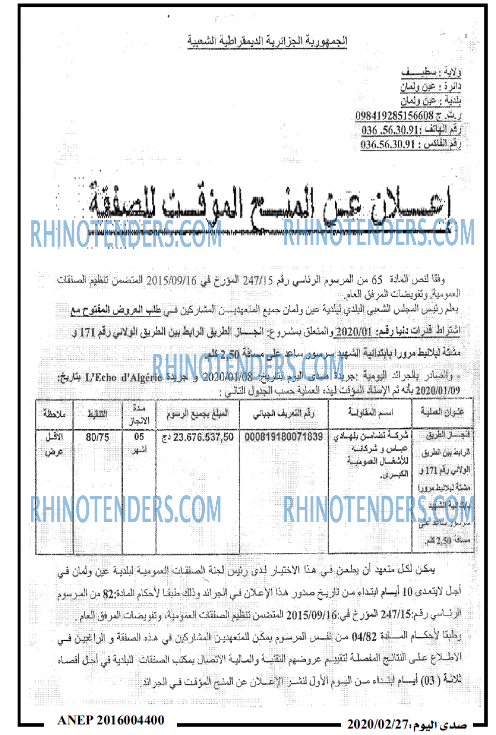 صدى اليوم
