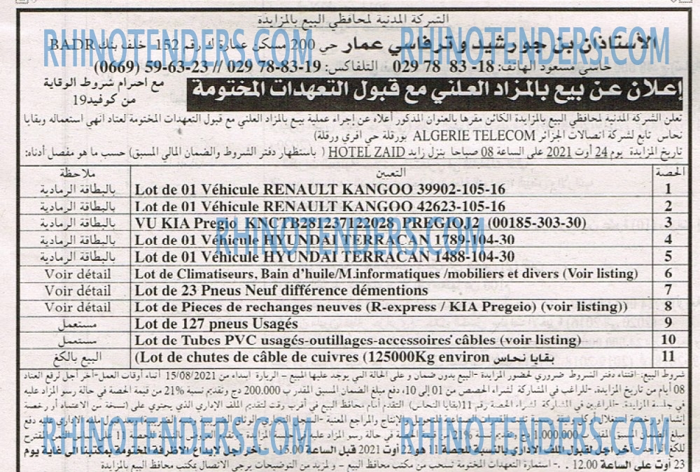 EL KHABAR
