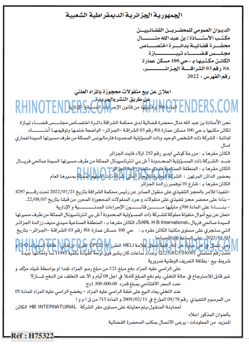 الحرية