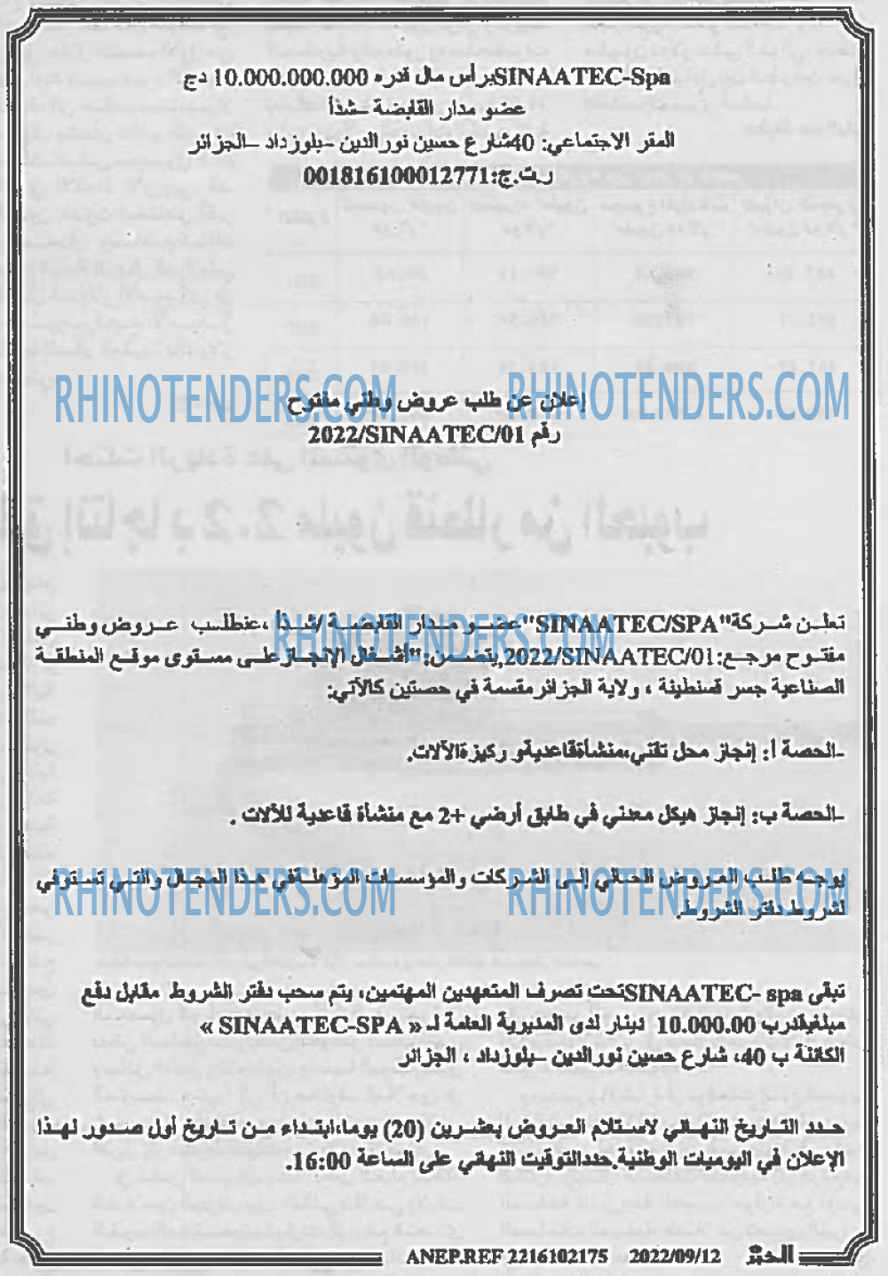 EL KHABAR