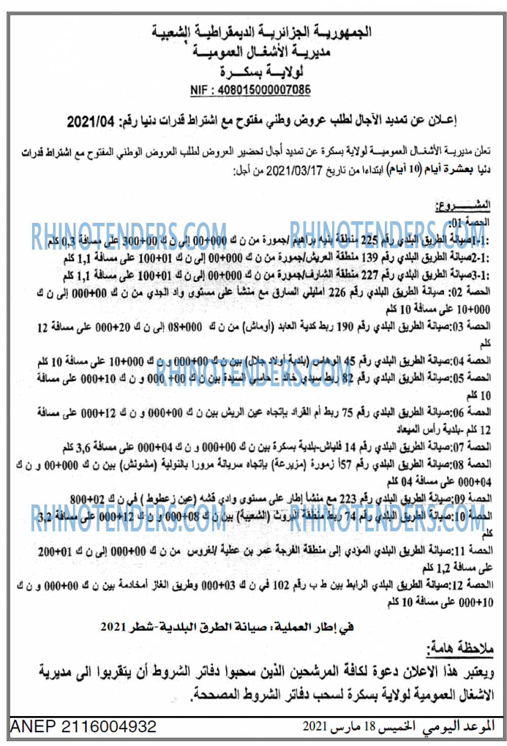 الموعد اليومي