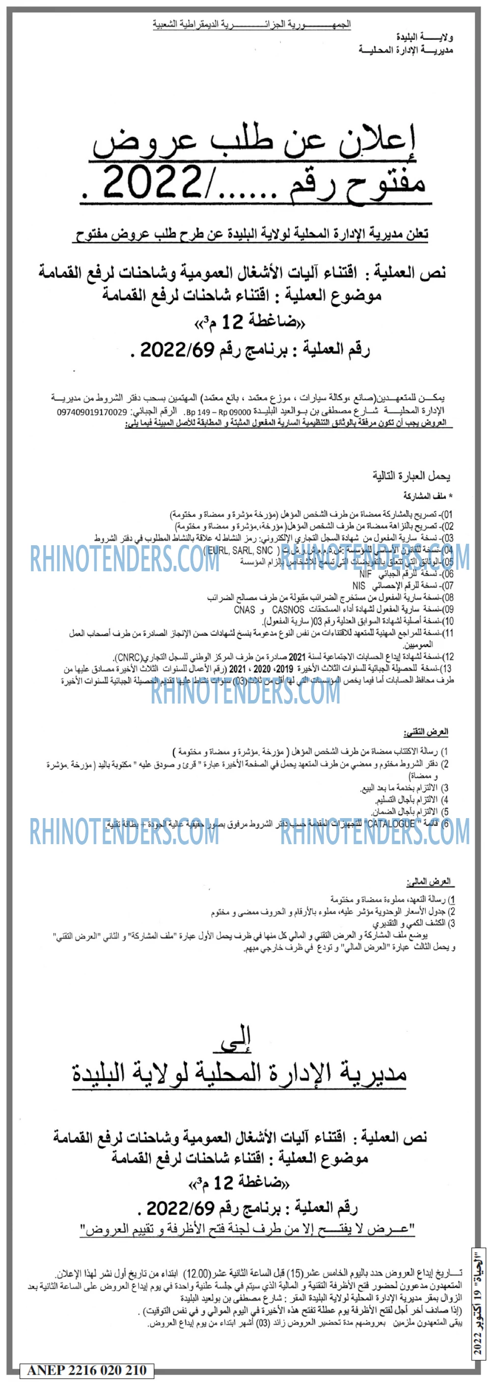 الحياة