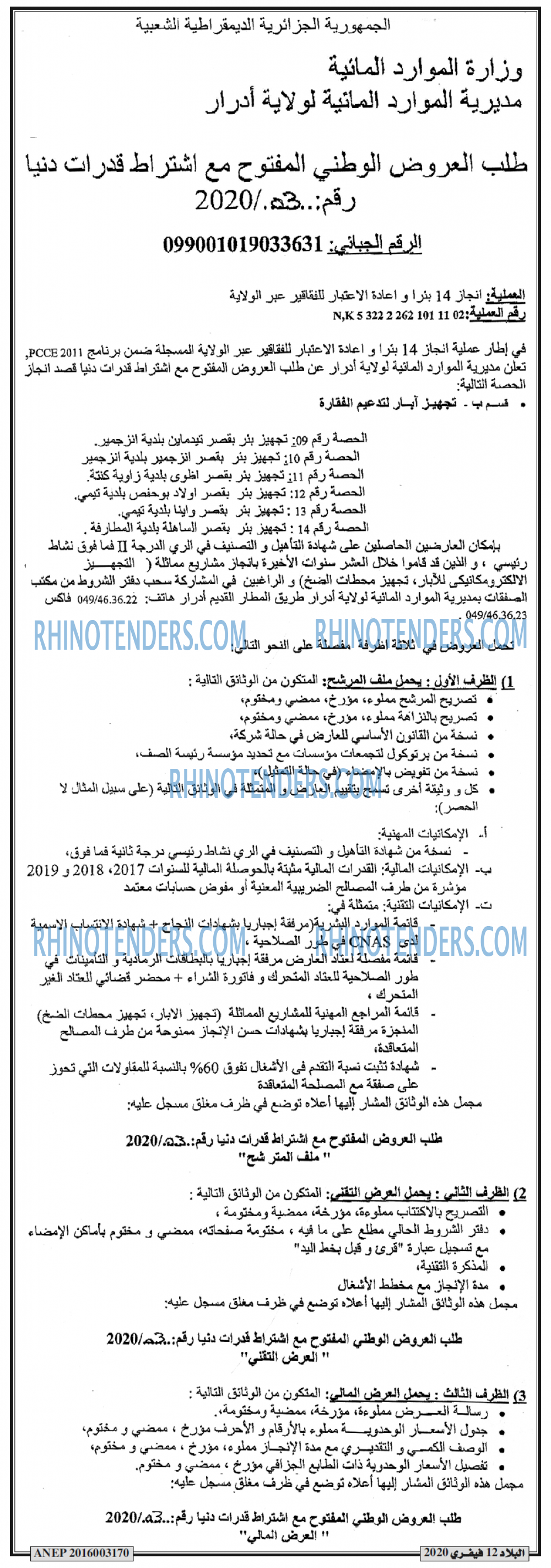 البلاد