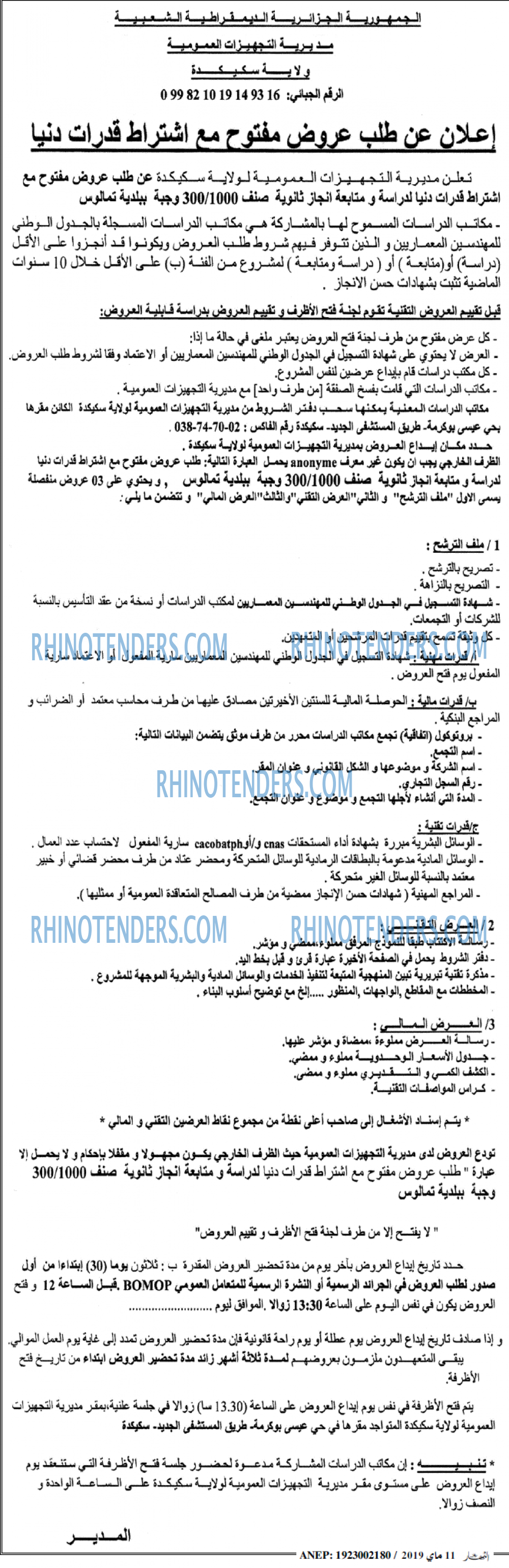 ENNAHAR