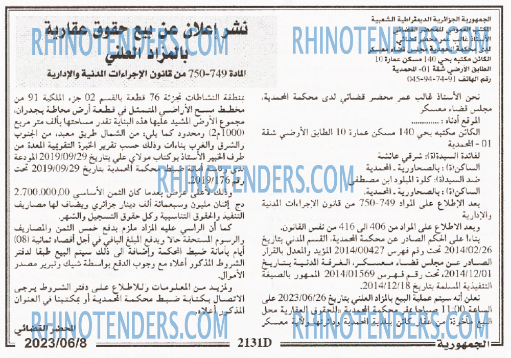 الجمهورية
