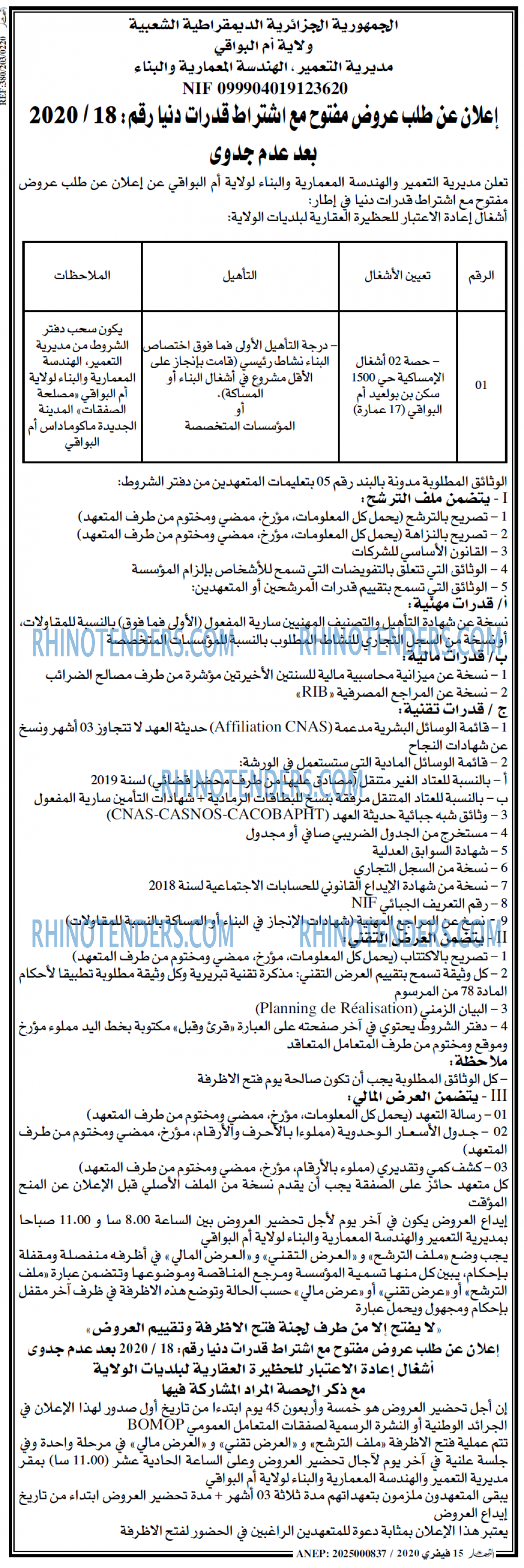 النهار