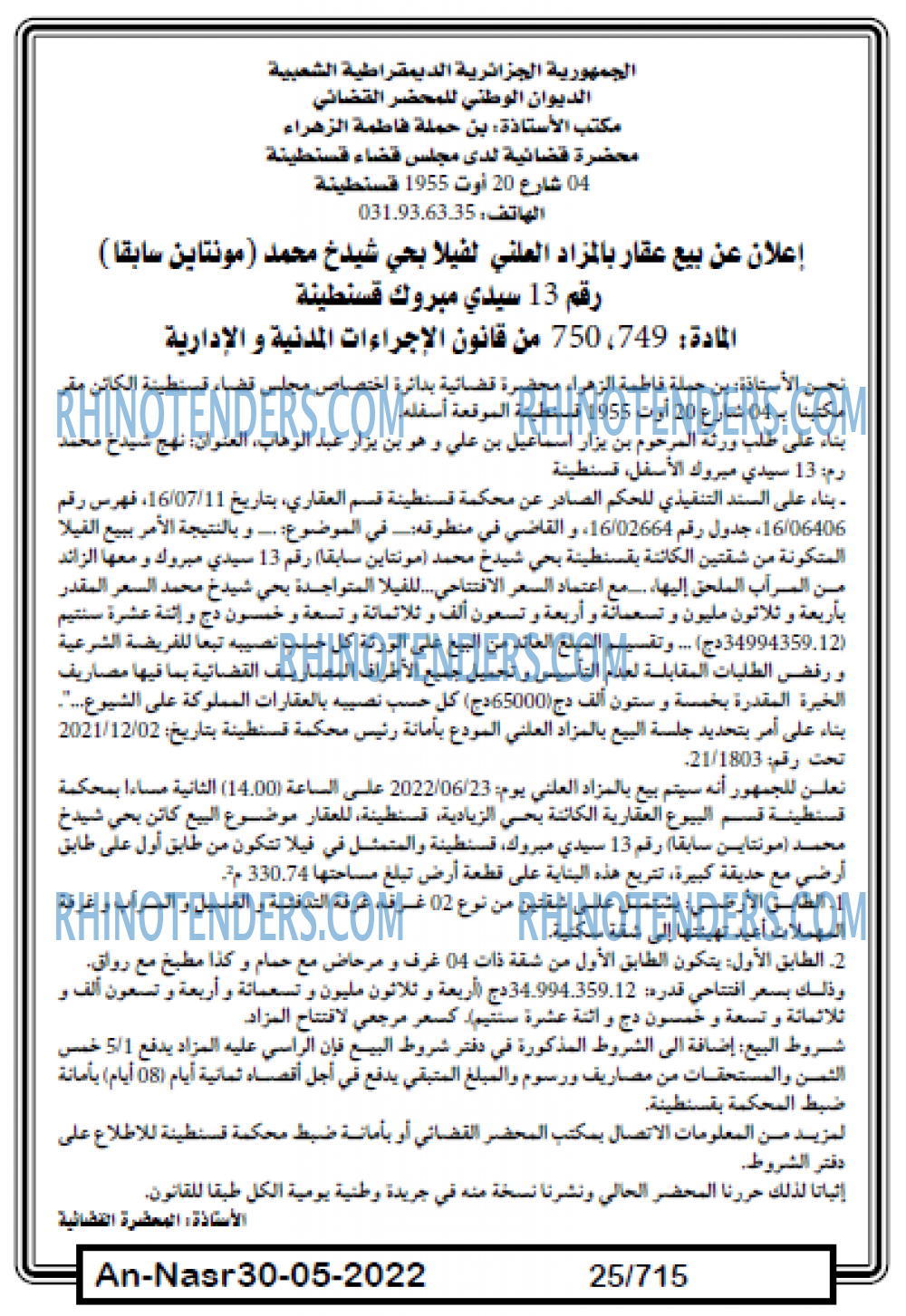 AN-NASR