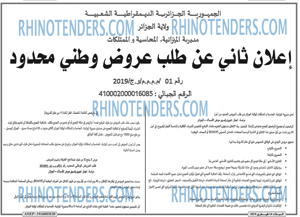 البلاد