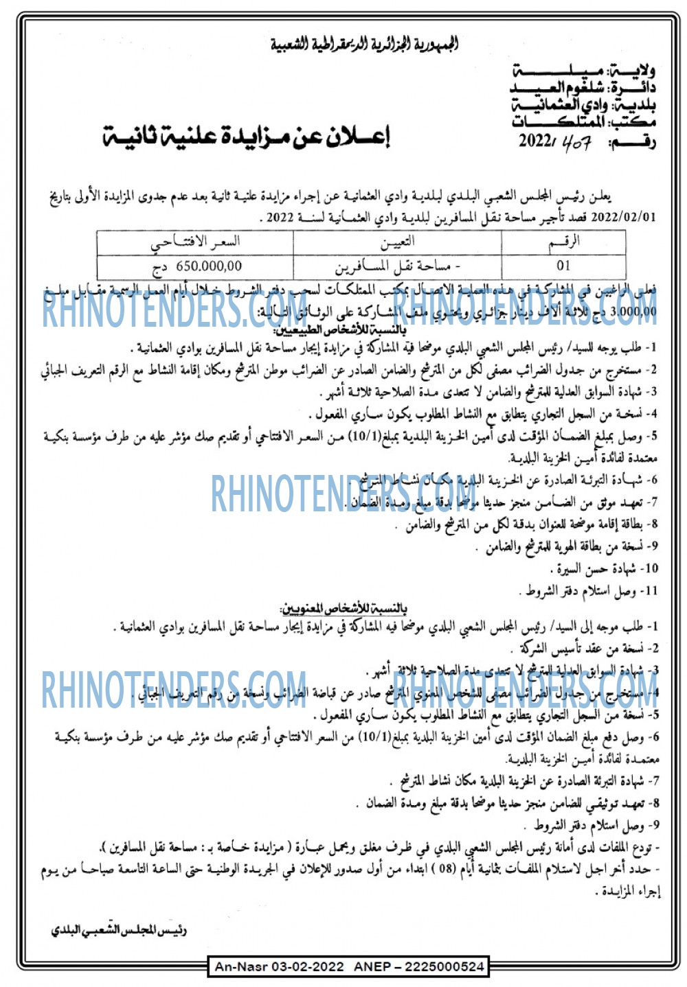 AN-NASR