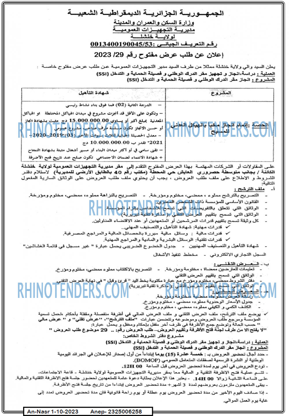 AN-NASR