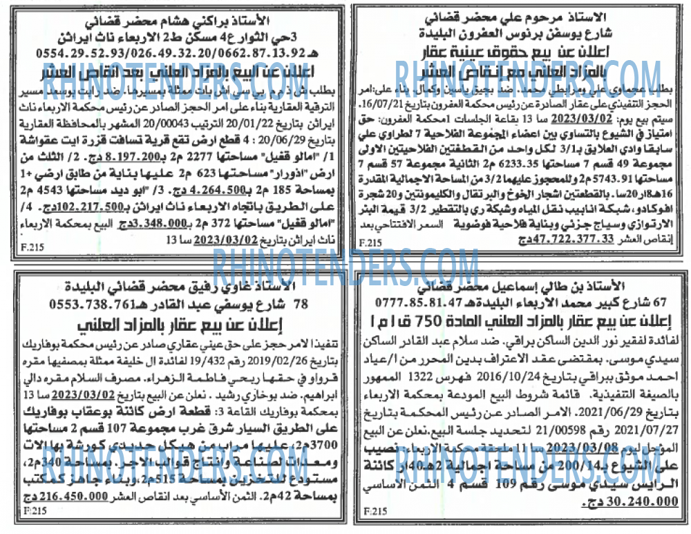 EL KHABAR