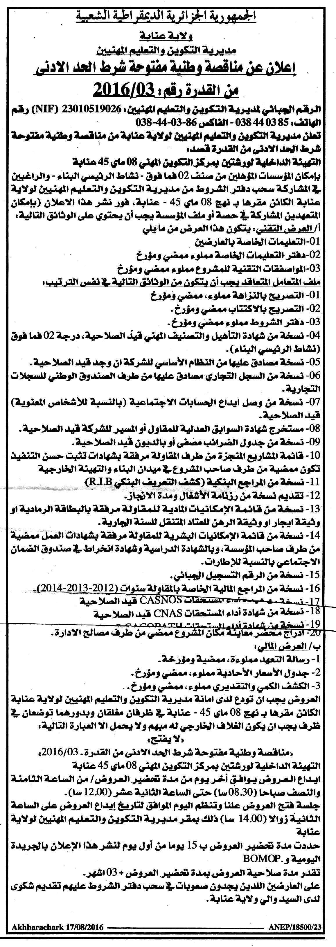اخبار الشرق