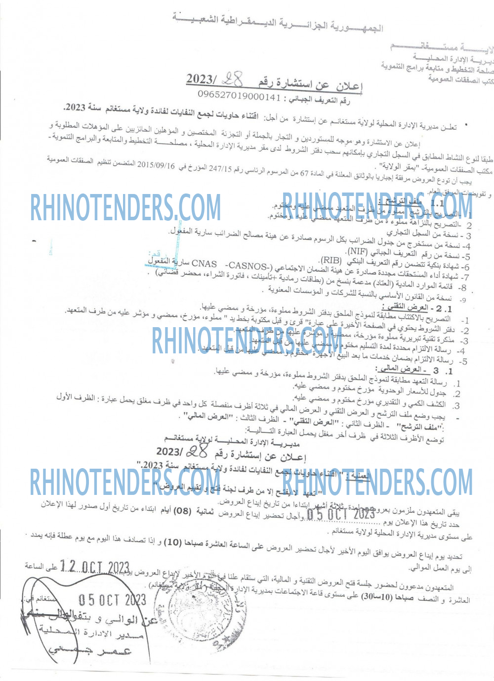 Rhinotenders