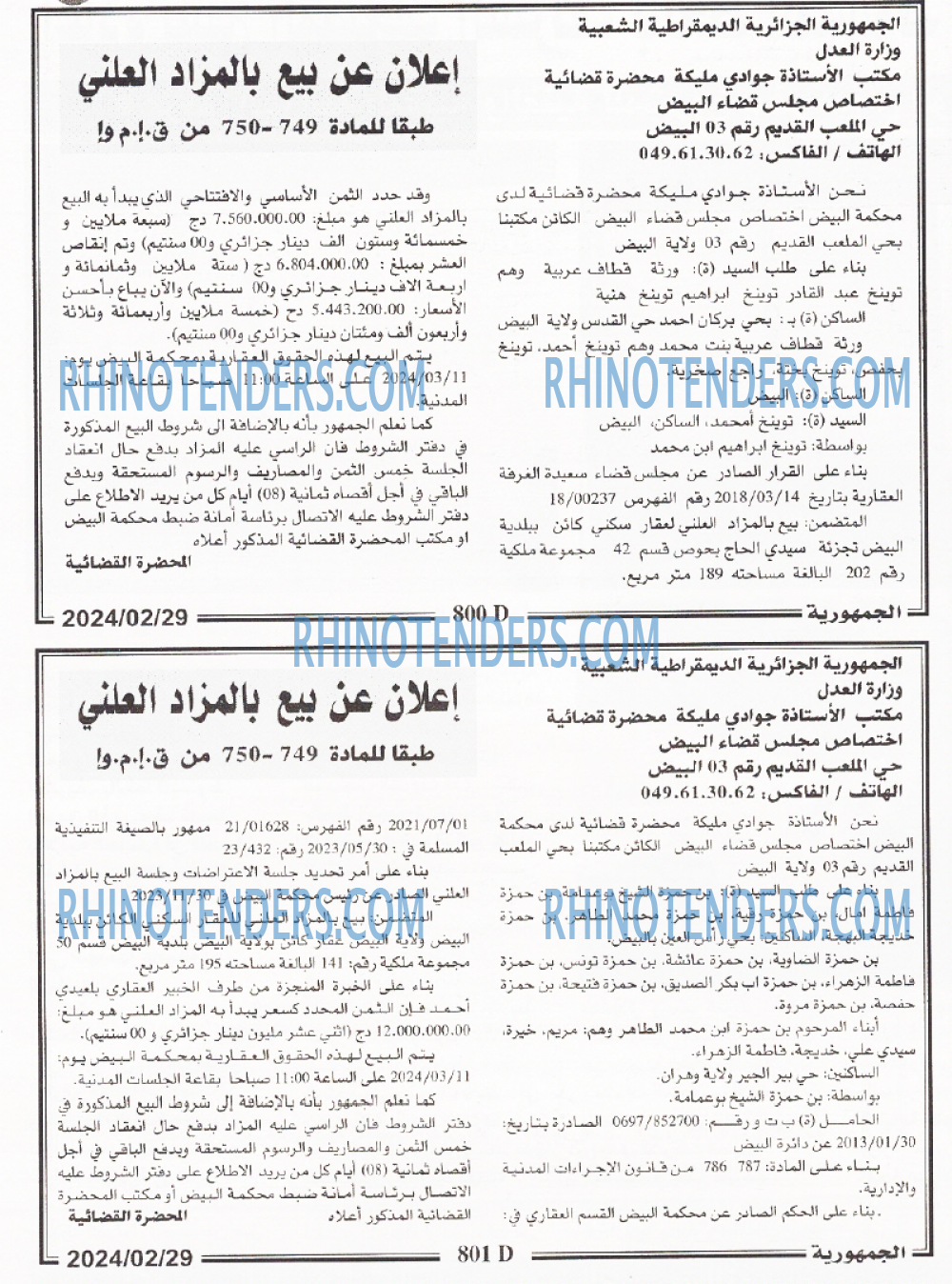 الجمهورية