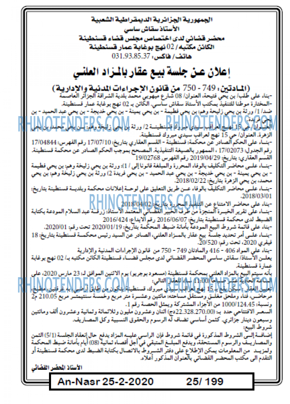 AN-NASR