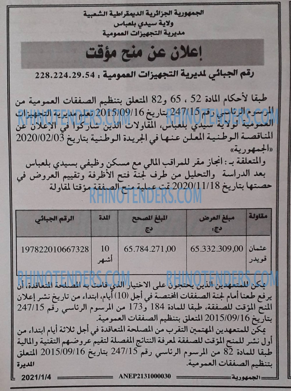 الجمهورية