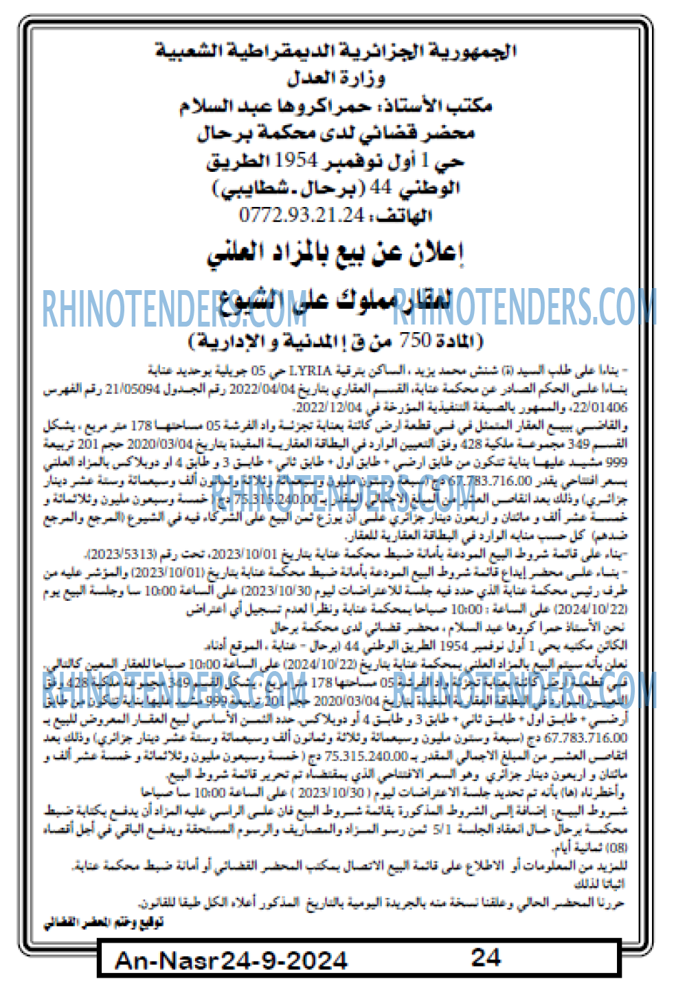 AN-NASR