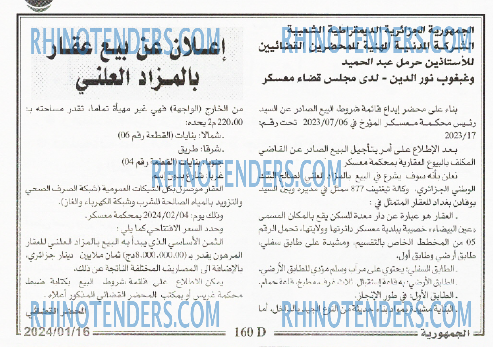 الجمهورية