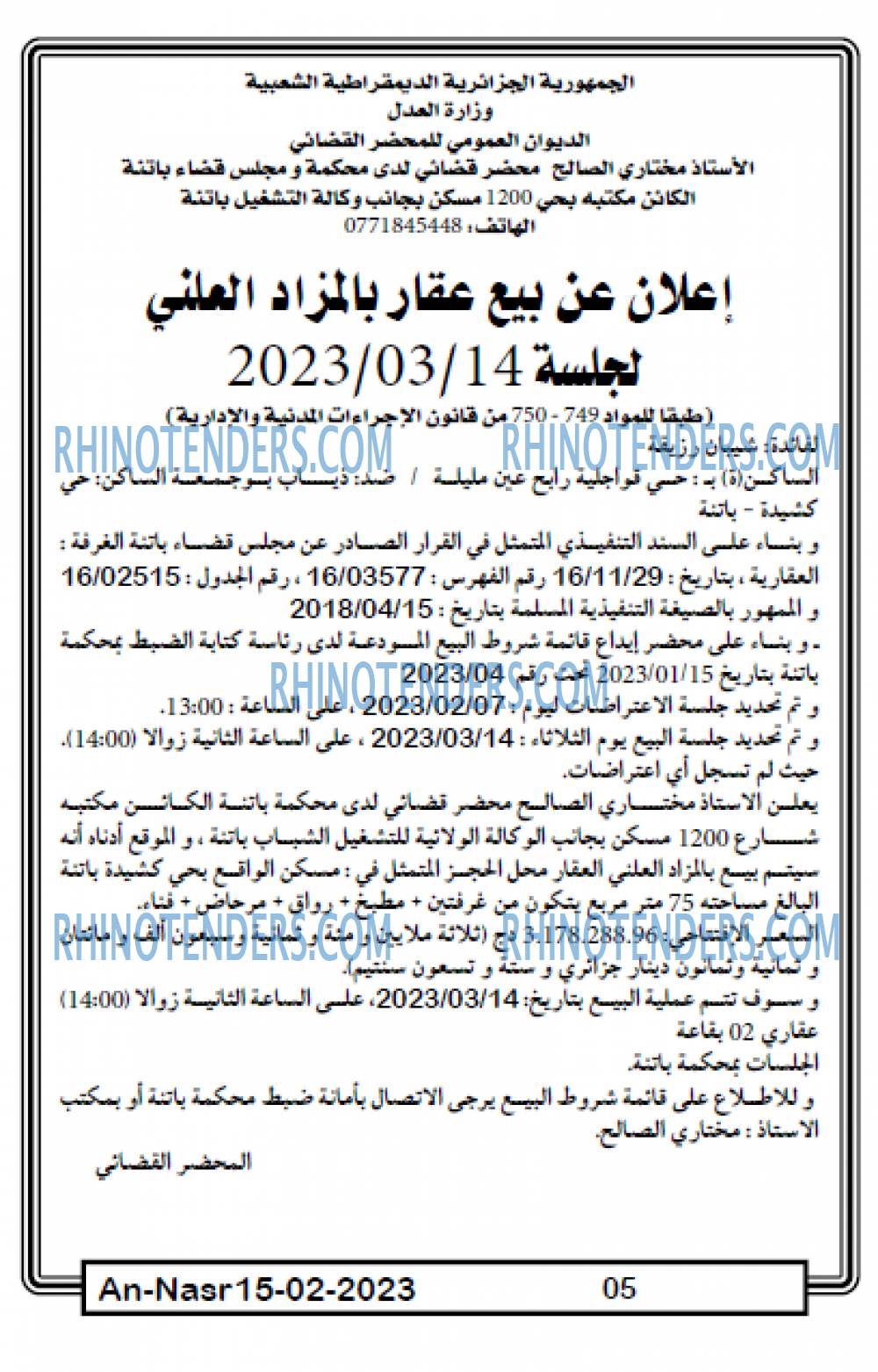 AN-NASR