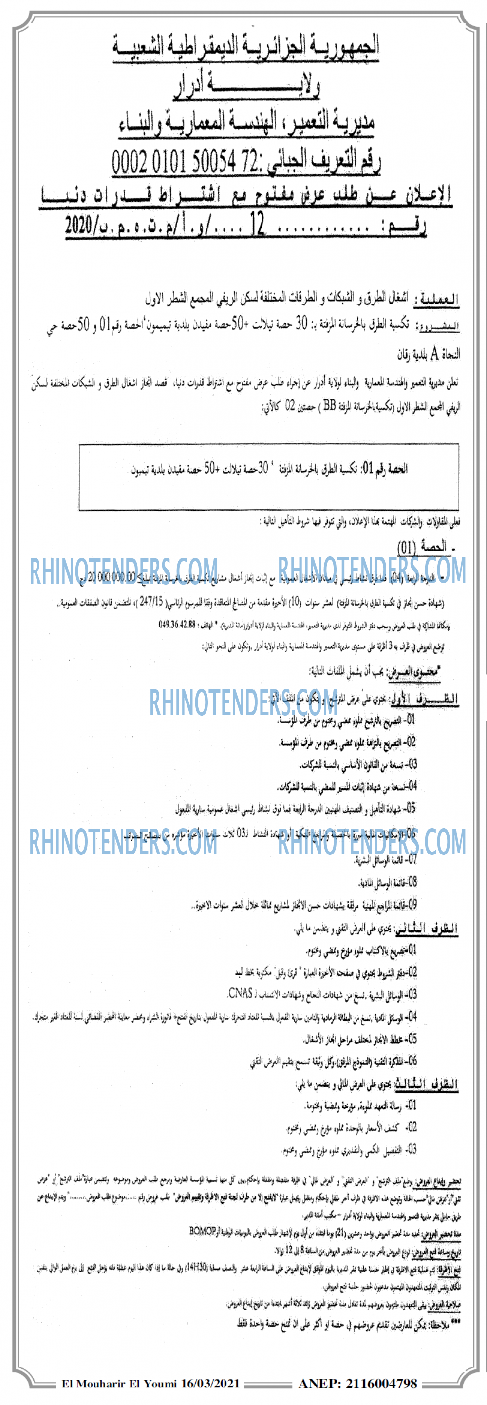 EL MOHARIR EL YOUMI