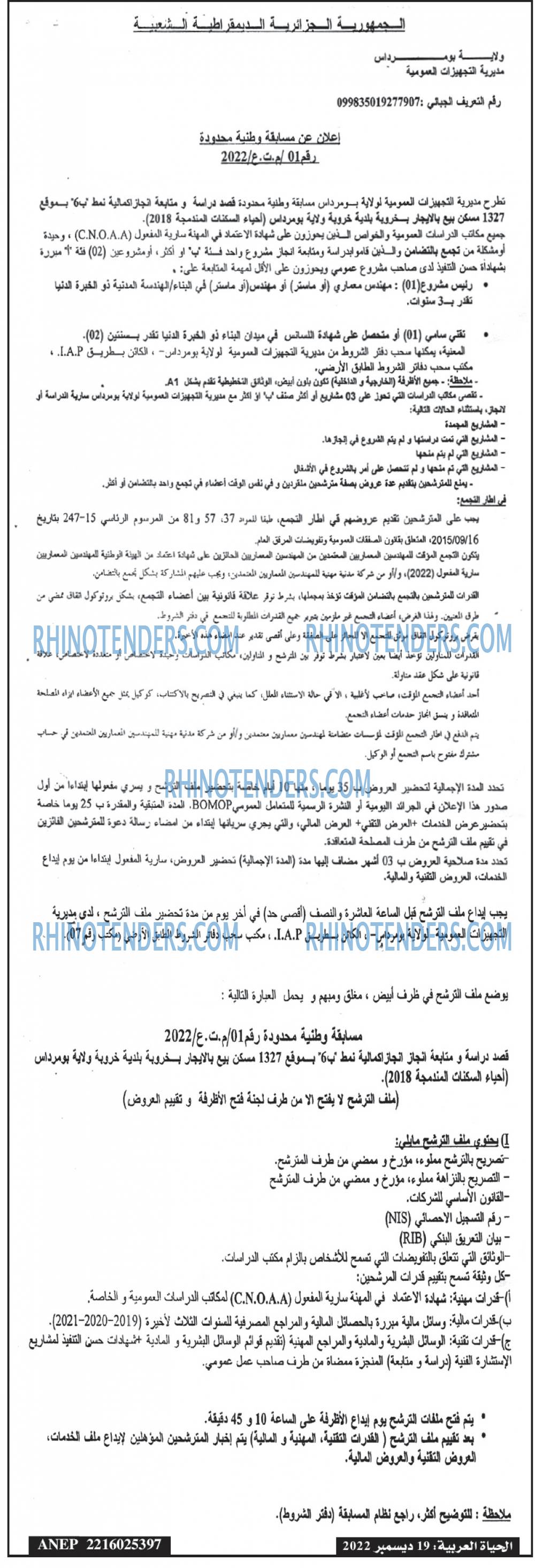 الحياة