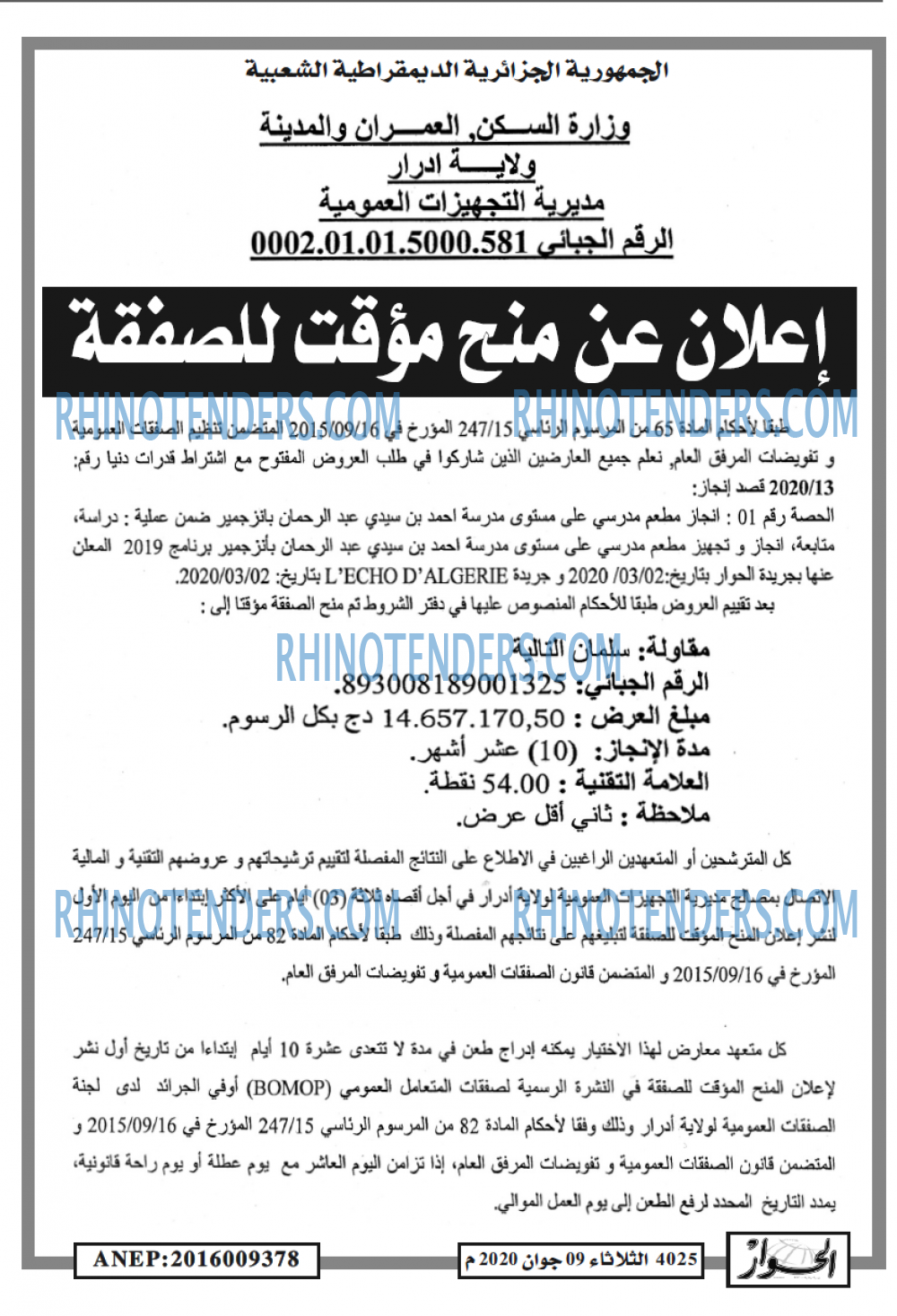 الحوار