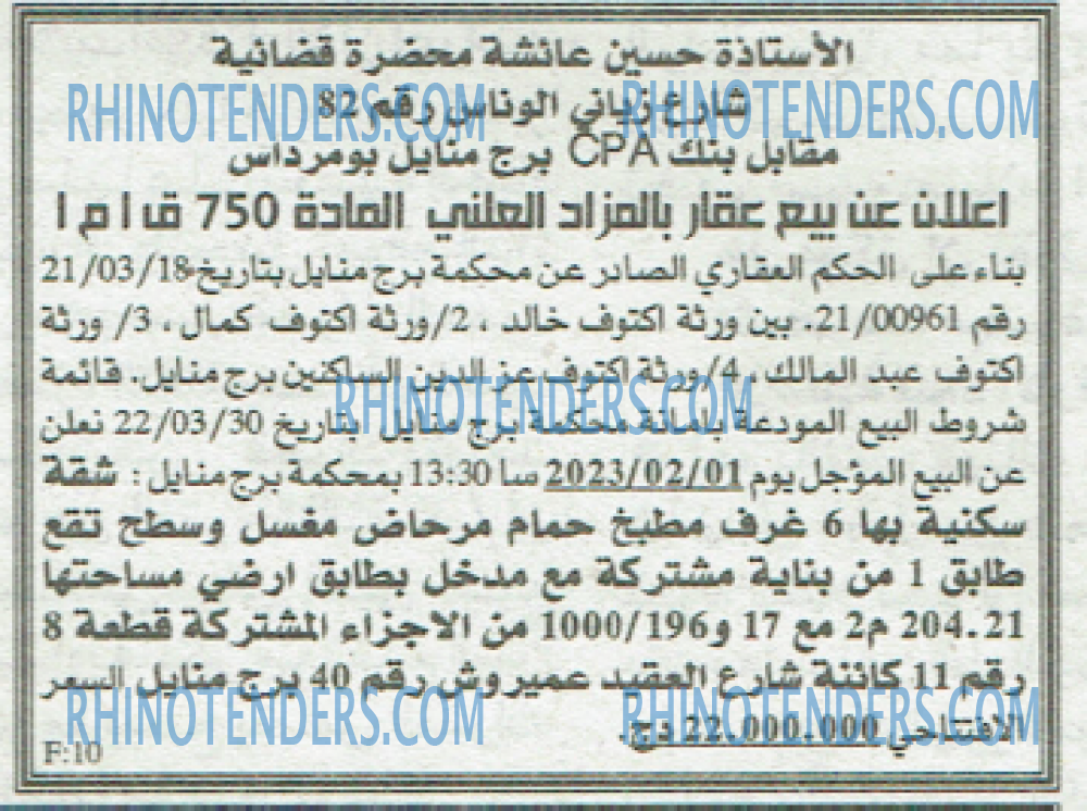 EL KHABAR