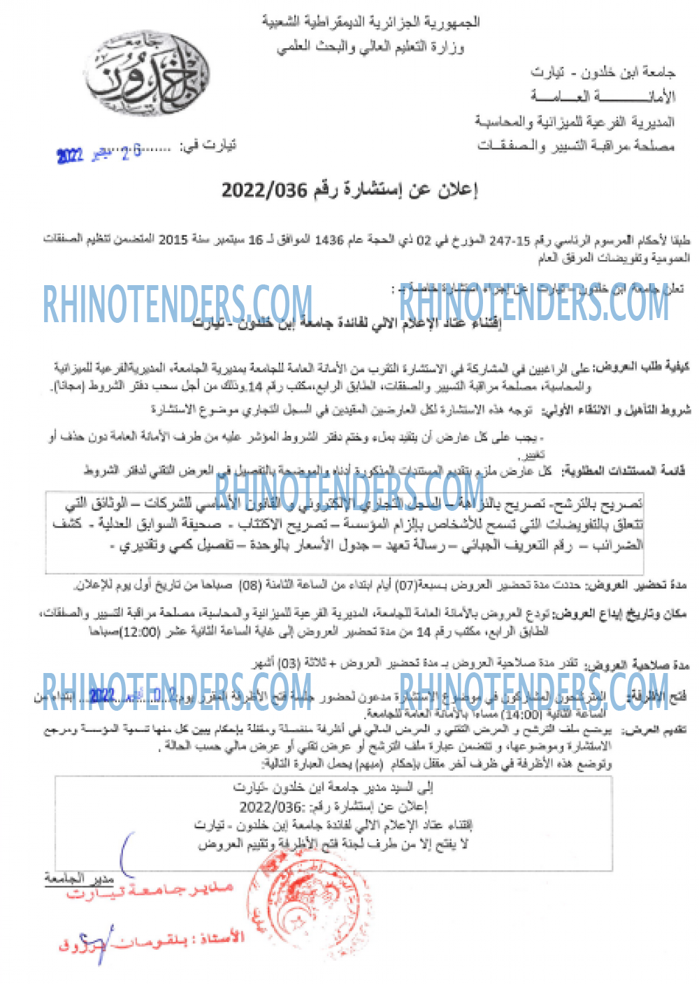 Rhinotenders