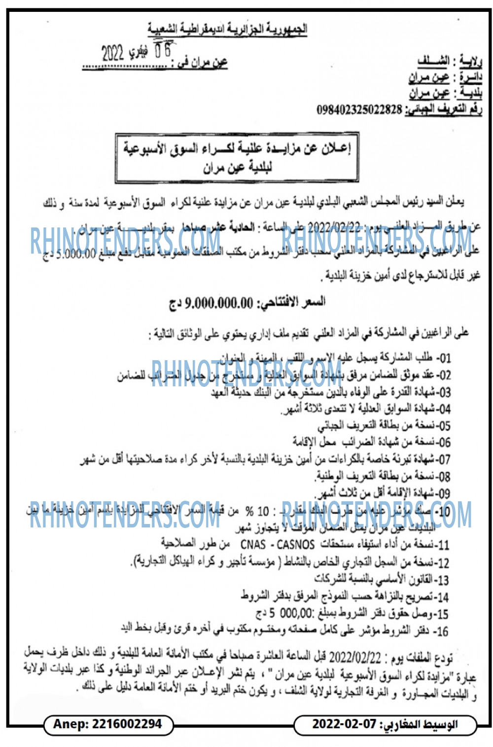 الوسيط المغاربي