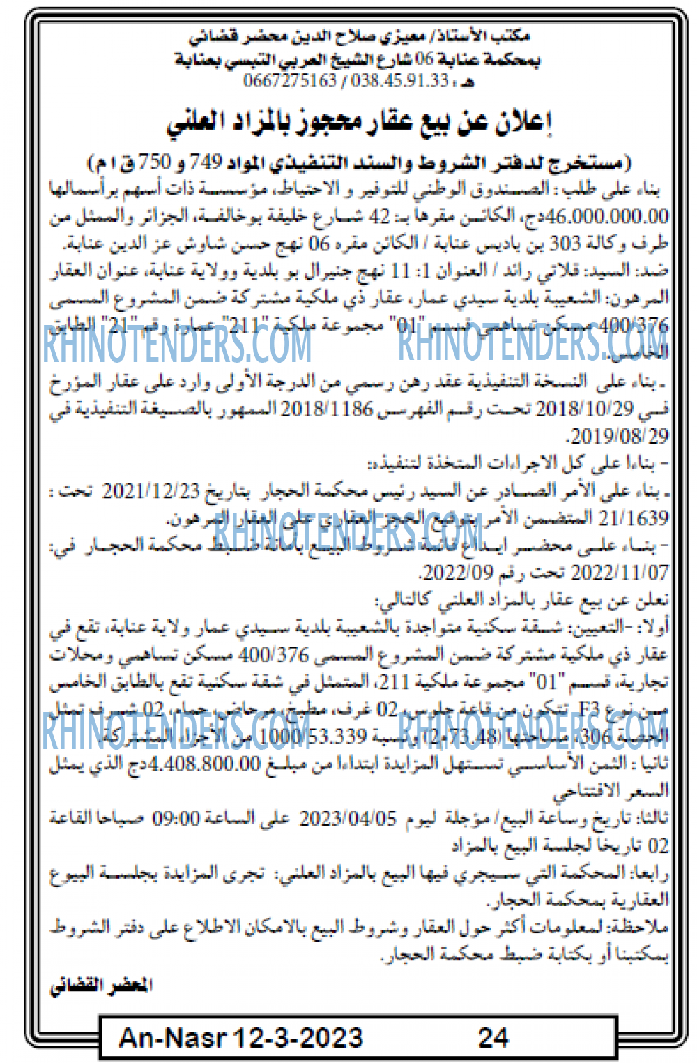 AN-NASR