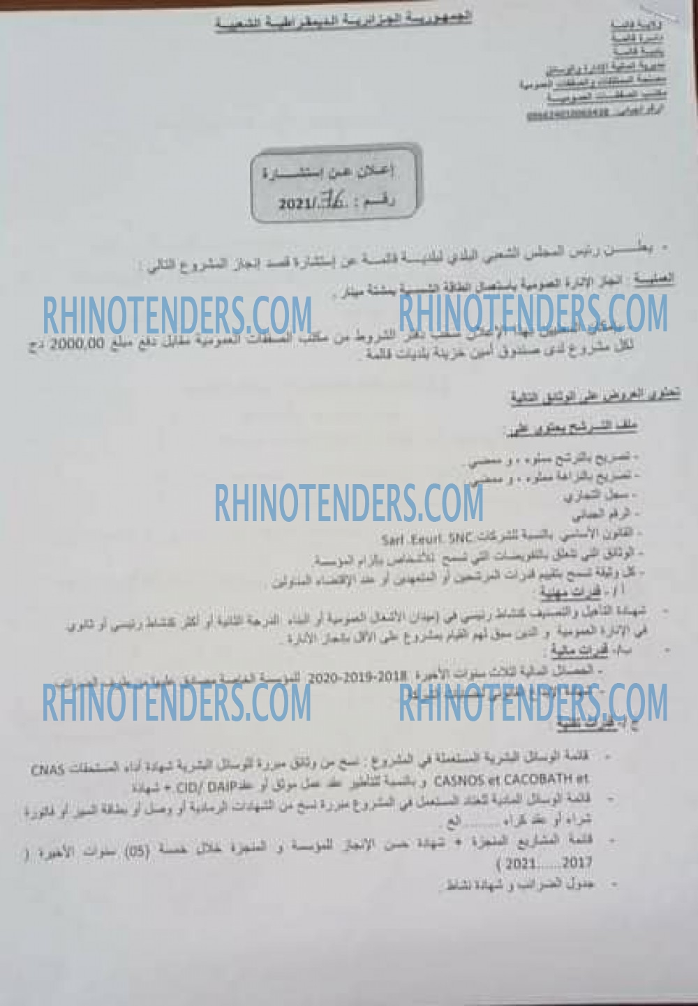 Rhinotenders