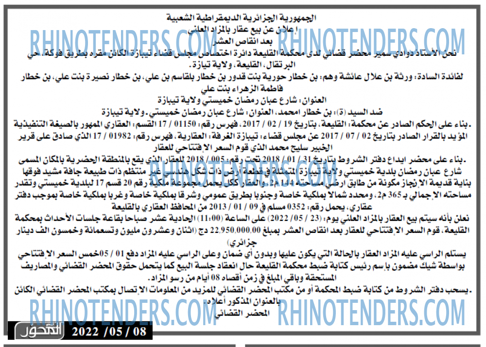 المحور