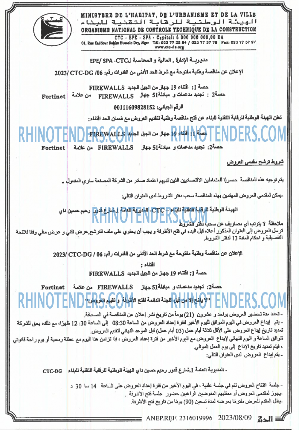EL KHABAR