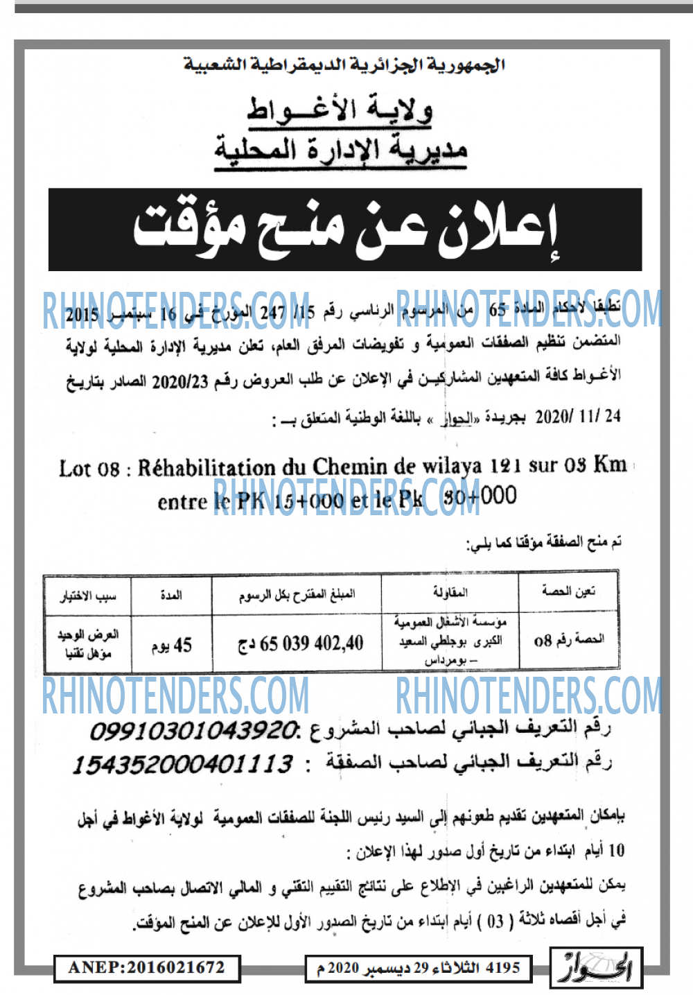 الحوار