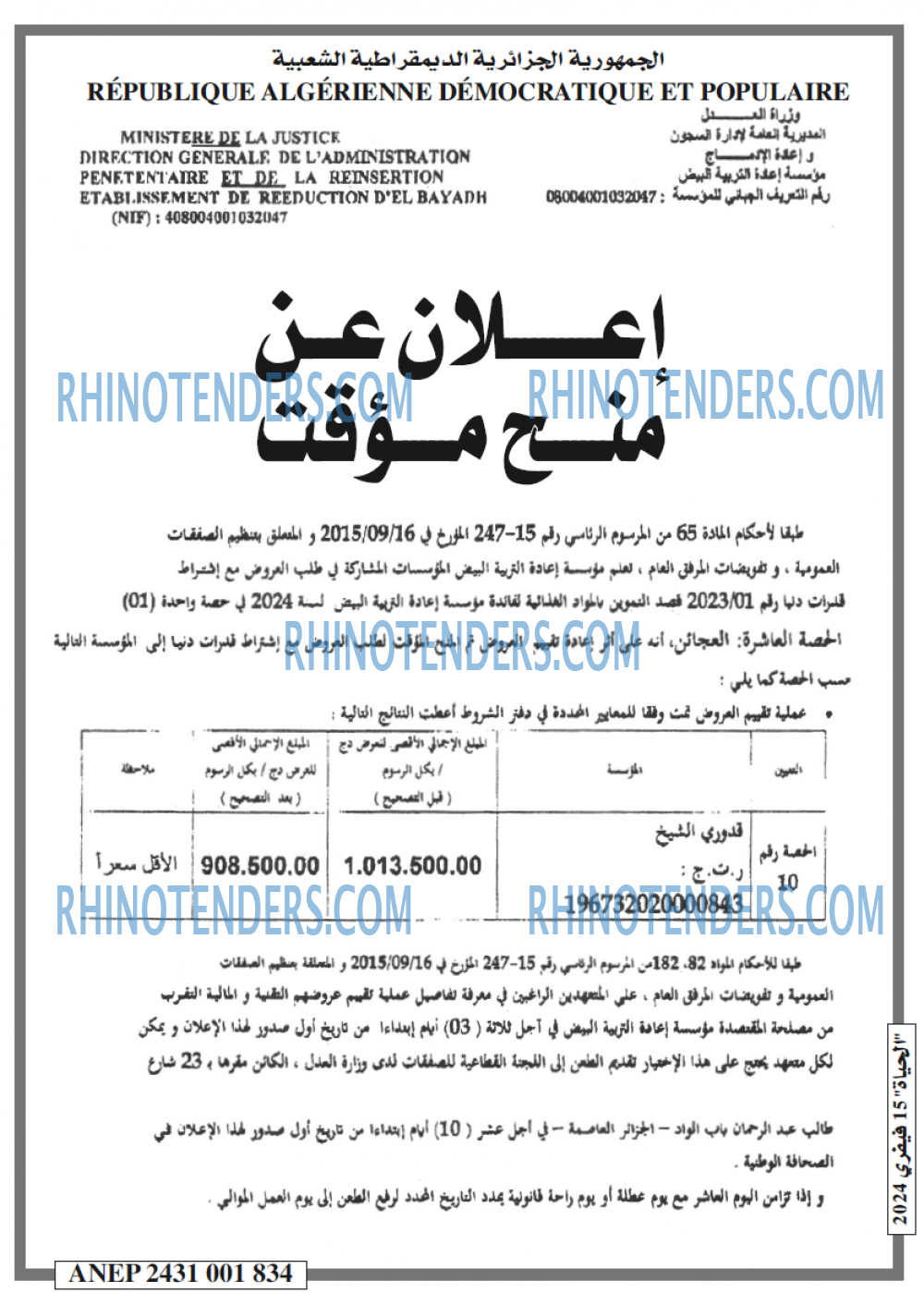 الحياة