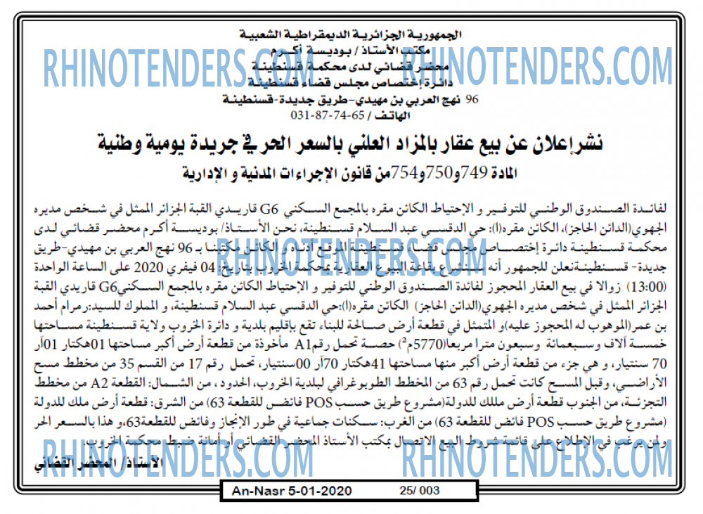 AN-NASR