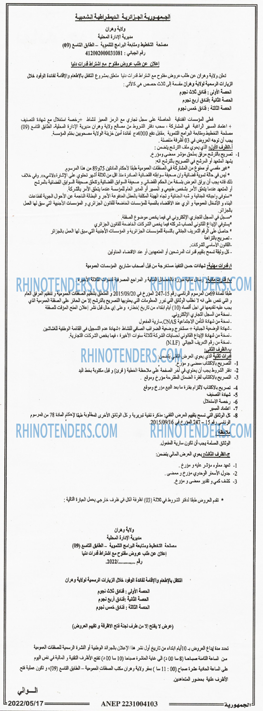 الجمهورية