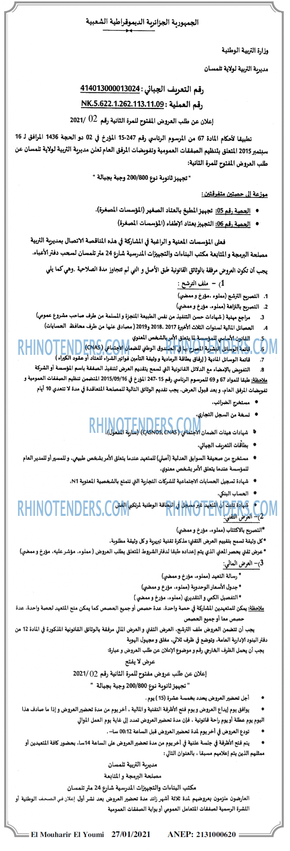 El Mouharir El Youmi